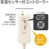 KDS50266D 電気敷毛布 コイズミ(小泉成器) 06831917