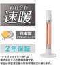 KKS06264W 遠赤電気ストーブ コイズミ(小泉成器) 06832048