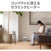 KPH1026CW セラミックヒーター コイズミ(小泉成器) 06832082