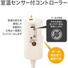 KDS50261RT 電気敷毛布 コイズミ(小泉成器) 06832091