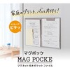 SEL-2841-61 セパル マグポッケ 見開きタイプ セキセイ 06832468