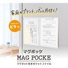 SEL-2841-70 セパル マグポッケ 見開きタイプ セキセイ 06832556