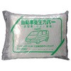 - 自動車養生カバー ビニール パレックス 06833640