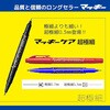 YYTH3-BK×10 油性マーカー マッキーケア超極細 10本入り ゼブラ 06834069