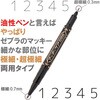 YYTH3-R×10 油性マーカー マッキーケア超極細 10本入り ゼブラ 06834096