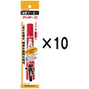 P-MO-150-MC-R×10 油性マーカー ハイマッキー  1本入り×10 ゼブラ 06834148