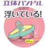 043824 学童はさみサットル左手用 デビカ 06834209