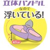 043823 学童はさみサットル右手用 デビカ 06834218
