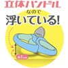 043822 学童はさみサットル右手用 デビカ 06834279