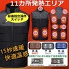 SHB-5-22800-3XL 電熱ベスト11箇所発熱 SHB-5-22800mAhバッテリー付き さくら電子 06834340
