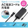 ACA-PD114BK AC充電器 USB PD対応 PD65W サンワサプライ 06834979