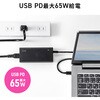 ACA-PD114BK AC充電器 USB PD対応 PD65W サンワサプライ 06834979