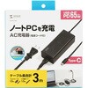 ACA-PD114BK AC充電器 USB PD対応 PD65W サンワサプライ 06834979