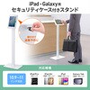 CR-LASTIP37 スタンド iPad/Galaxy用 フロア用 サンワサプライ 06835040