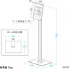 CR-LASTIP37 スタンド iPad/Galaxy用 フロア用 サンワサプライ 06835040