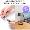 ACA-DC116ML ACアダプタ ノートパソコン用 65W・マルチタイプ サンワサプライ 06835146
