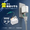 TAP-ADSP1W 電源アダプタ 雷ガード付き サンワサプライ 06835189