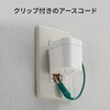 TAP-ADSP1W 電源アダプタ 雷ガード付き サンワサプライ 06835189