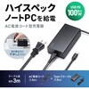 ACA-PD115BK AC充電器 USB PD対応 PD100W サンワサプライ 06835207