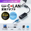 USB-CVLAN9BK USB変換アダプタ USB3.2 TypeC-LAN 1Gbps サンワサプライ 06835216