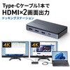 USB-CVDK15N ドッキングステーション USB TypeC 4K対応・HDMI×2画面出力 サンワサプライ 06835232