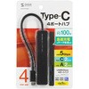 USB-5TCP36BK USBハブ USB 5Gbps PD対応 サンワサプライ 06835329
