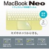 PDA-FMBN13TP 保護フィルム トラックパッド用 MacBook NEO用 サンワサプライ 06835539