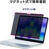 LCD-MBN13PF プライバシーフィルム マグネット式 MacBook NEO用 サンワサプライ 06835548