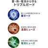 TAP-ADSP2W 電源アダプタ 温度&電流ヒューズ内蔵 雷ガード付き サンワサプライ 06835609