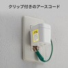 TAP-ADSP2W 電源アダプタ 温度&電流ヒューズ内蔵 雷ガード付き サンワサプライ 06835609