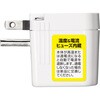 TAP-ADSP2W 電源アダプタ 温度&電流ヒューズ内蔵 雷ガード付き サンワサプライ 06835609