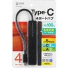USB-5TCP35BK USBハブ USB 5Gbps PD対応 サンワサプライ 06835618