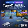 USB-CVU3HD9 USB変換アダプタ USB3.2/USB3.2 TypeC-HDMI 4K対応3画面出力 サンワサプライ 06835706
