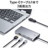 USB-CVU3HD9 USB変換アダプタ USB3.2/USB3.2 TypeC-HDMI 4K対応3画面出力 サンワサプライ 06835706
