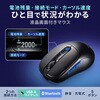 MA-WBIRS550BL ブルーLEDマウス Bluetooth 5.4/ワイヤレス 静音充電式液晶付き サンワサプライ 06835722