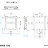 CR-PLKG20BK 液晶ディスプレイ壁掛け金具 プッシュ式 サンワサプライ 06835758