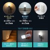 LED-SL2 LEDライト 人感明暗センサー付き 充電式 サンワサプライ 06835767