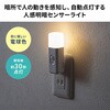LED-SL2 LEDライト 人感明暗センサー付き 充電式 サンワサプライ 06835767