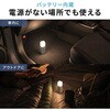 800-LED103 LEDライト 充電式 人感明暗センサー サンワダイレクト 06835828