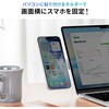 200-STN098SVN スマホホルダー ノートパソコン用 サンワダイレクト 06835880