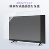 200-CRT034 液晶テレビ保護パネル 55インチ サンワダイレクト 06835898