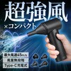 200-CDADE007 エアダスター 電動 強力 サンワダイレクト 06835950