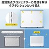 100-PRS030 プロジェクタースクリーン 床置き式 超短焦点対応 サンワダイレクト 06836002