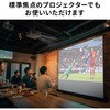 100-PRS030 プロジェクタースクリーン 床置き式 超短焦点対応 サンワダイレクト 06836002