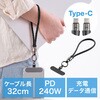 500-USB107BK USB TypeCケーブル ハンドストラップ型 PD240W対応 サンワダイレクト 06836169