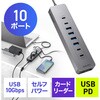 400-HUBCPC61GM USBハブ USB TypeC サンワダイレクト 06836221