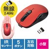 400-MAWS223R IRセンサーマウス ワイヤレス 静音 サンワダイレクト 06836309
