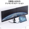 400-HUBCP24BK ドッキングステーション USB TypeC サンワダイレクト 06836370