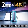 400-VGA025 ドッキングステーション USB TypeC サンワダイレクト 06836510