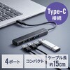 400-HUBC58BK USBハブ USB 5Gbps サンワダイレクト 06836571
